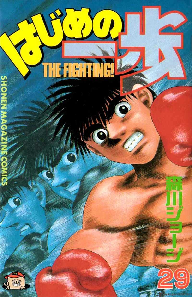 Hajime no Ippo: Fighting Spirit, Chapter 251 image 01